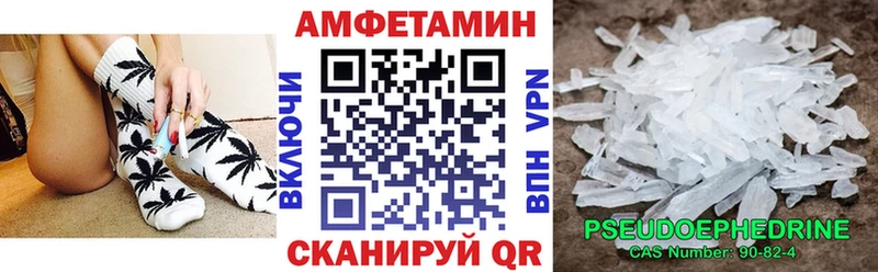 Амфетамин VHQ Павловск