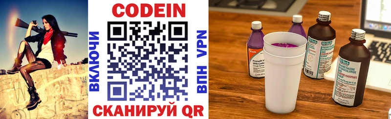 Codein Purple Drank  Павловск 