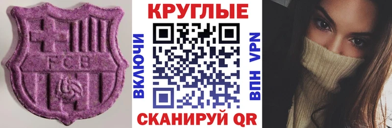 Экстази 280мг  мориарти клад  Павловск 