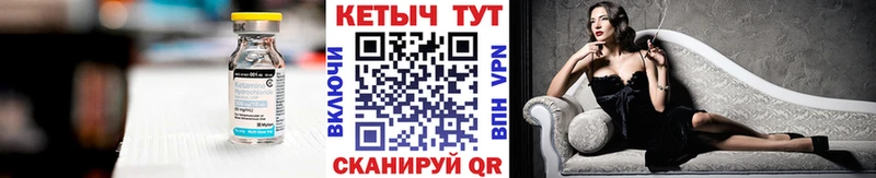 Кетамин VHQ  Павловск 