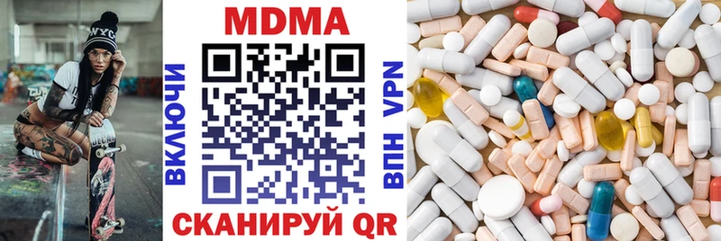 MDMA кристаллы  МЕГА как войти  Павловск 
